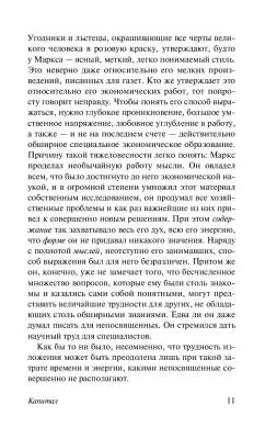 Капитал с доставкой по Минску от 70 рублей бесплатно!